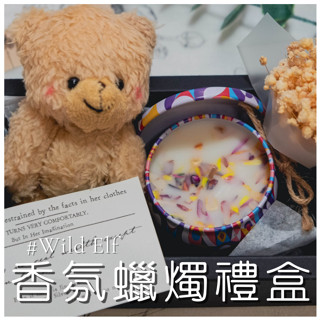現貨免運費【聖誕禮物/交換禮物】小鐵盒香氛蠟燭禮盒+毛絨吊飾+乾燥花束