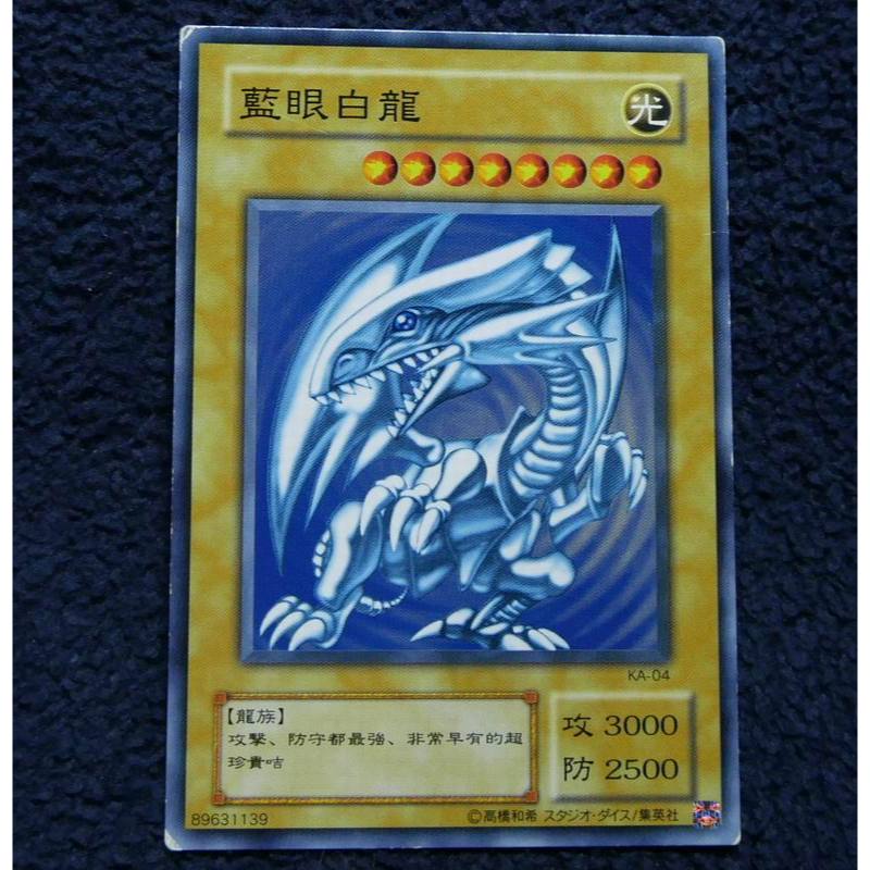 【 鑑定品 PSA9 】　美品　最安値　藍眼白龍　青眼の白龍　中国語　KA-04 鑑定品 PSA9 】 美品 最安値 藍眼白龍 青眼の白龍 中国語 KA-04