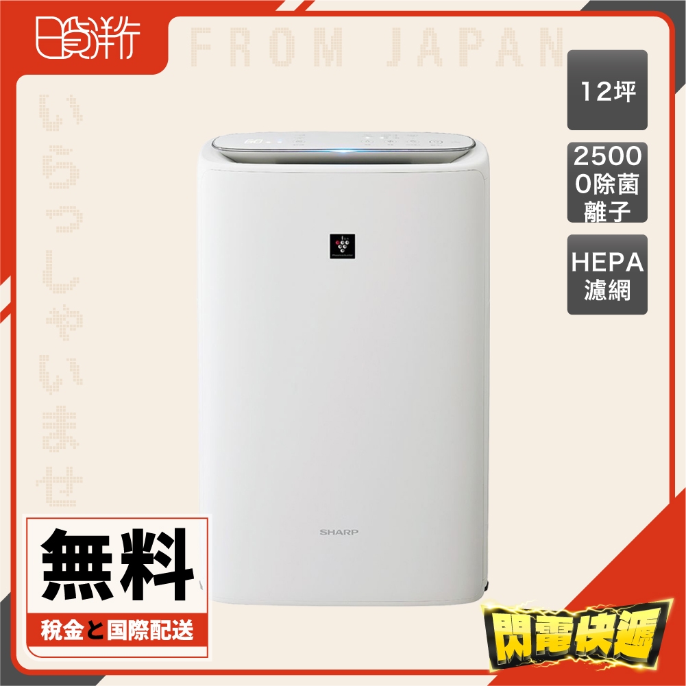 日本直送 夏普 KI-SS50 空氣清淨機 12坪 負離子25000 RS50 PS50