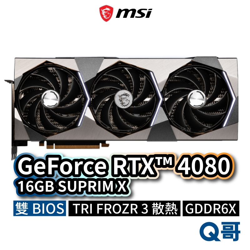 MSI微星 GeForce RTX 4080 16GB SUPRIM X 顯示卡 MSI358