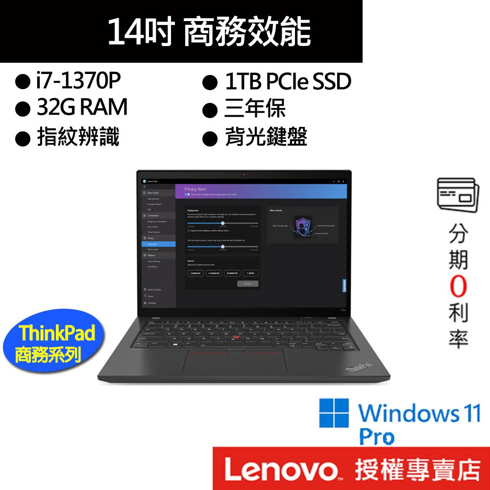 Lenovo 聯想 ThinkPad T14 Gen 4 i7/32G/獨顯 14吋 商務筆電[聊聊再優惠]