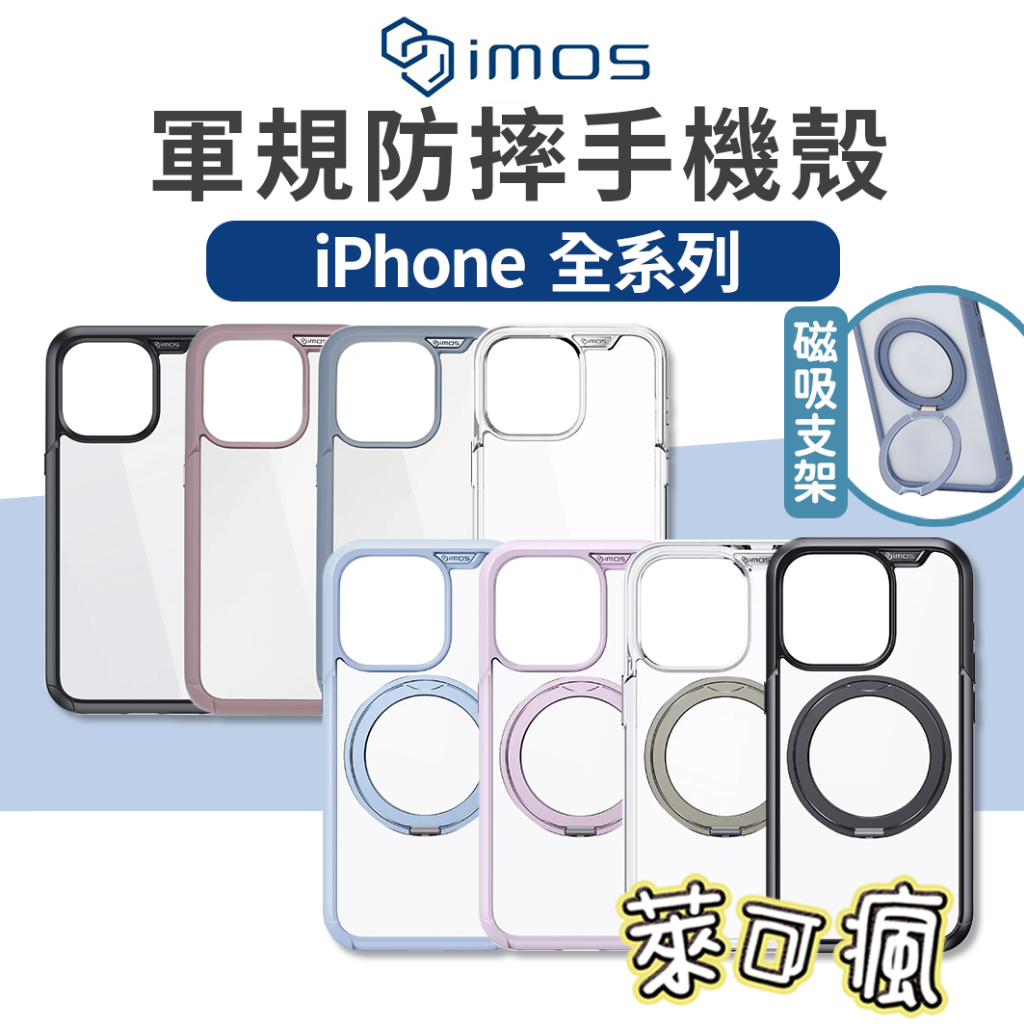iMos iPhone i15手機殼 i14手機殼 i13手機殼 i12手機殼 i11手機殼 XR iPhone保護殼