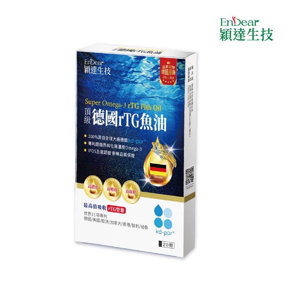 EnDear穎達生技 德國頂級 rTG 魚油-便利組 (20顆)