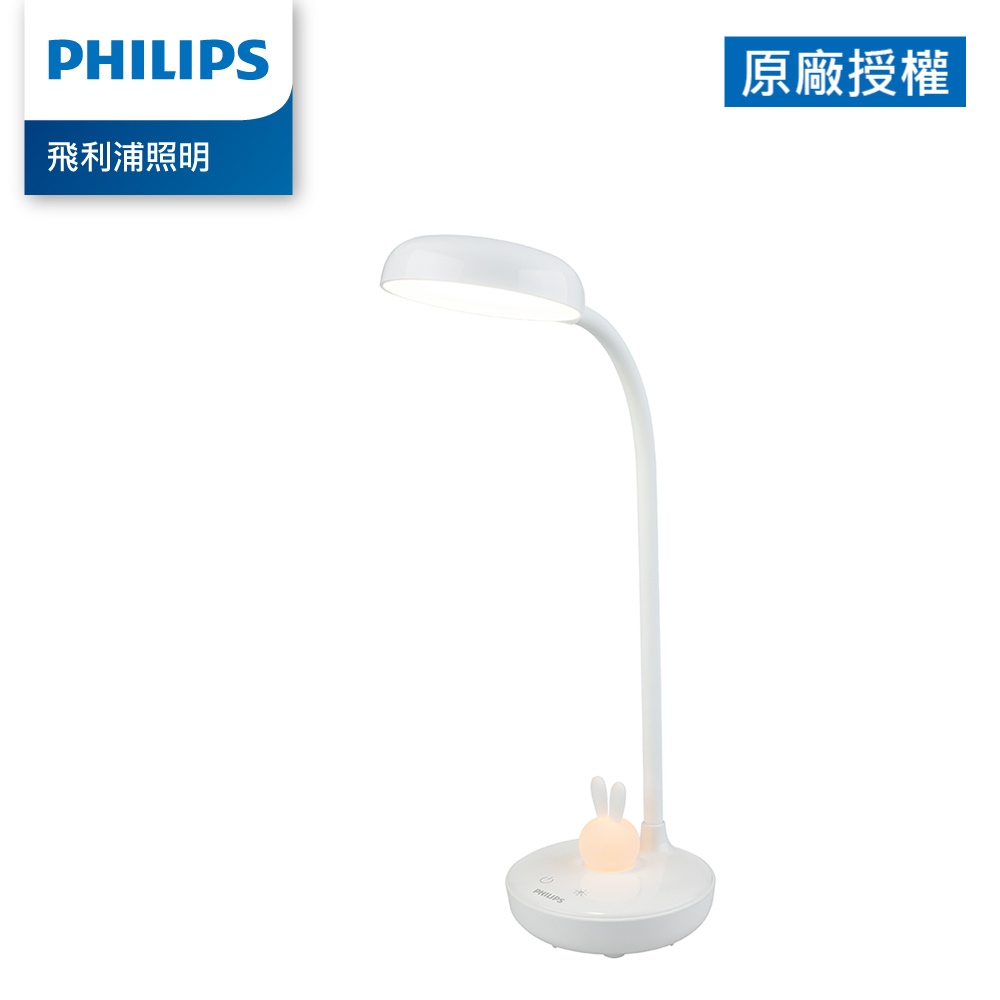 Philips 飛利浦 66206 軟萌兔 多功能充電檯燈 (PD054)