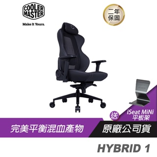 Cooler Master 酷碼 HYBRID 1電競混血椅/電腦椅/辦公椅/電競配備/辦公椅/兩年保