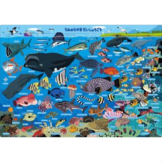 Epoch 紙板 海洋世界B 46片 拼圖總動員 兒童 日本進口拼圖
