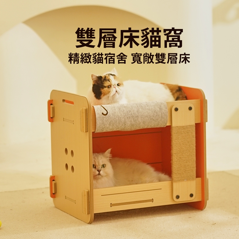 ✨台灣現貨✨多功能雙層床貓窩(雙層貓窩抓板一體) 貓睡床 雙層貓窩 貓抓板睡床