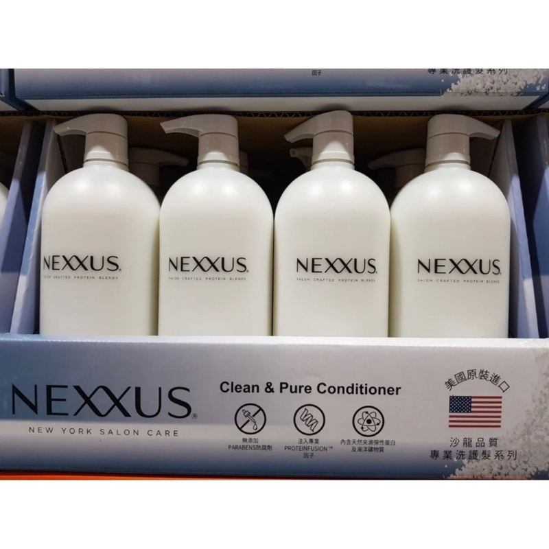 好市多代購現貨-NEXXUS 白色深層純淨潤髮乳1公升