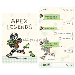 Apex Legends Nessie LINE官方主題 Apex 英雄 尼斯水怪 主題桌布