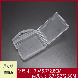 釭杠工具鋪 ◆ PP塑膠盒 長方形 半透明 批頭包裝小物料盒 白色收納盒 自主收納盒
