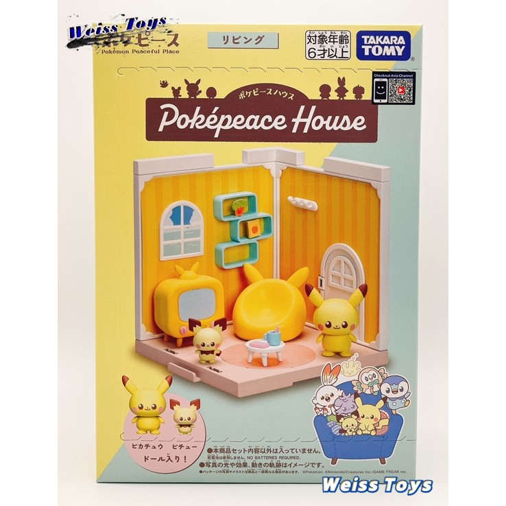 ★維斯玩具★ 現貨 神奇寶貝 寶可夢 Pokepeace 娃娃屋-客廳 (皮卡丘+皮丘) Pokemon Go
