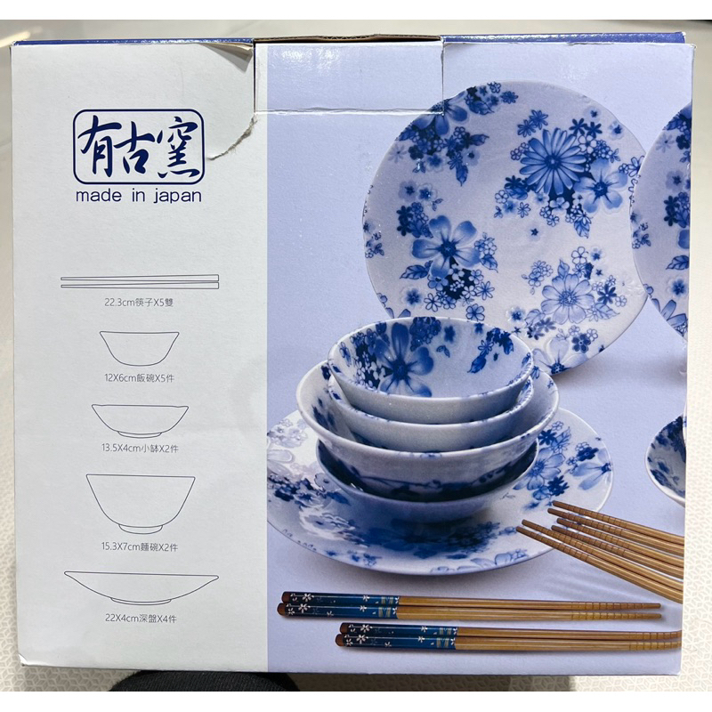 日本製 有古窯18件 陶瓷 餐具組