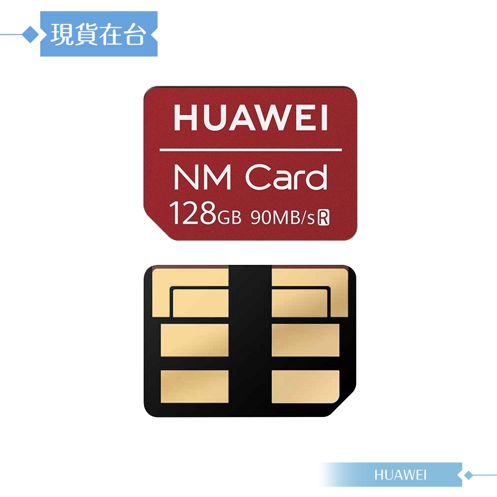 Huawei華為 原廠 NM Card儲存卡128G【全新盒裝】/記憶卡 /存儲卡