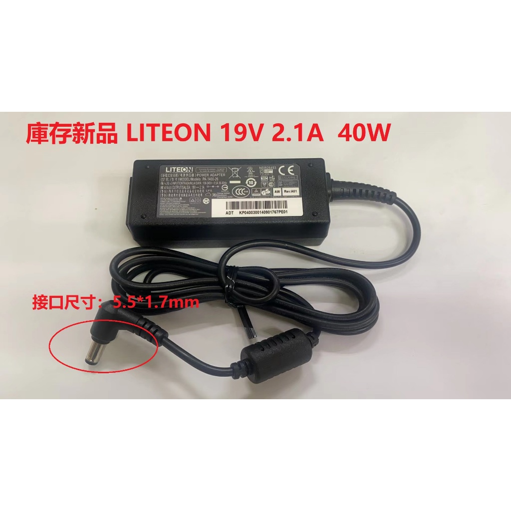 庫存新品 LITEON光寶原廠 19V  2.1A   40W電源供應器/變壓器 PA-1400-26