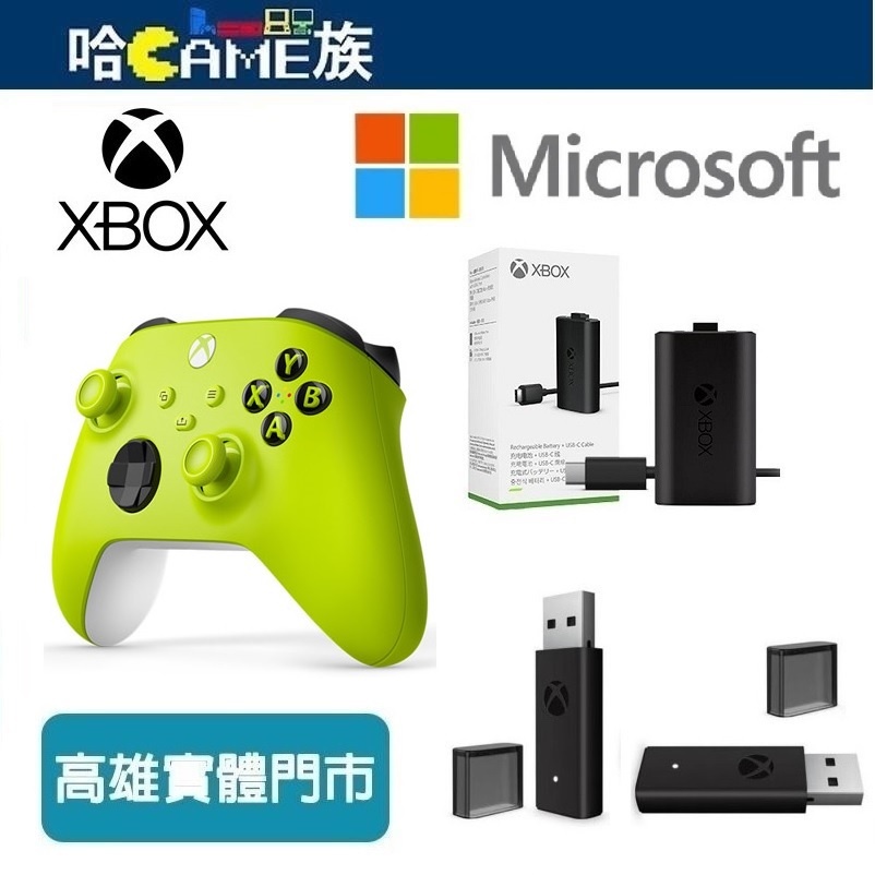 Xbox Series 無線藍芽控制器 電擊黃 原廠公司貨+手把配件套組【同步充電套件組+PC接收器(盒裝)平行輸入】