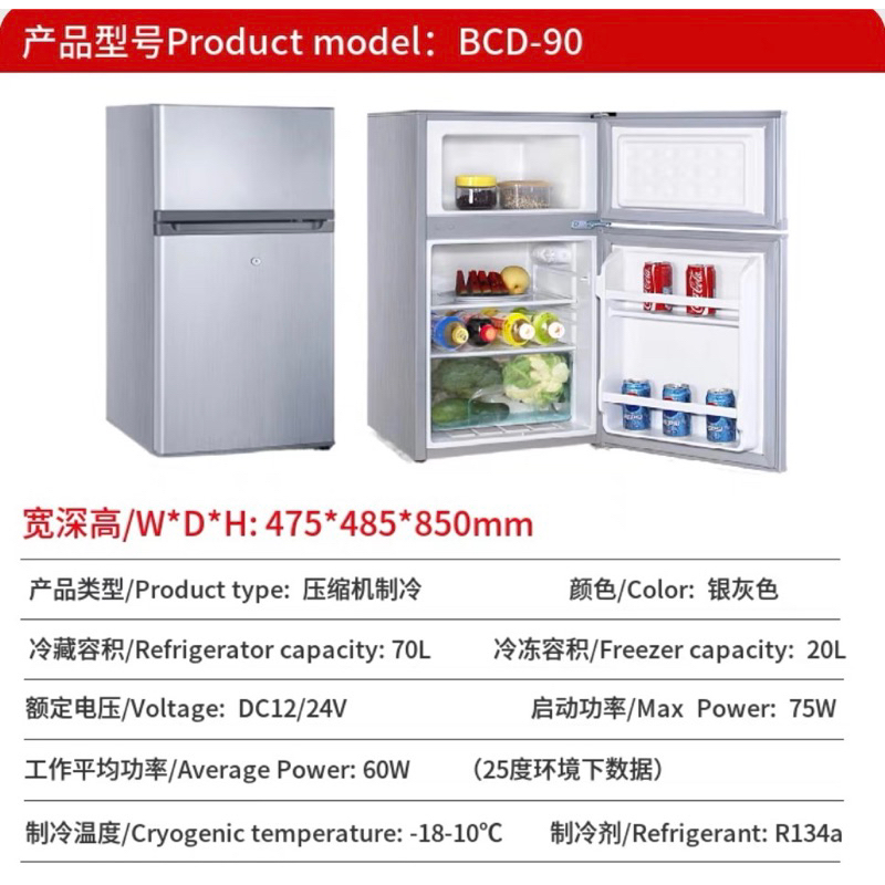 (二手未使用) 12V 雙門 車載冰箱 雙門冰箱 90L 冷凍20L 冷藏70L Dowell BCD-90