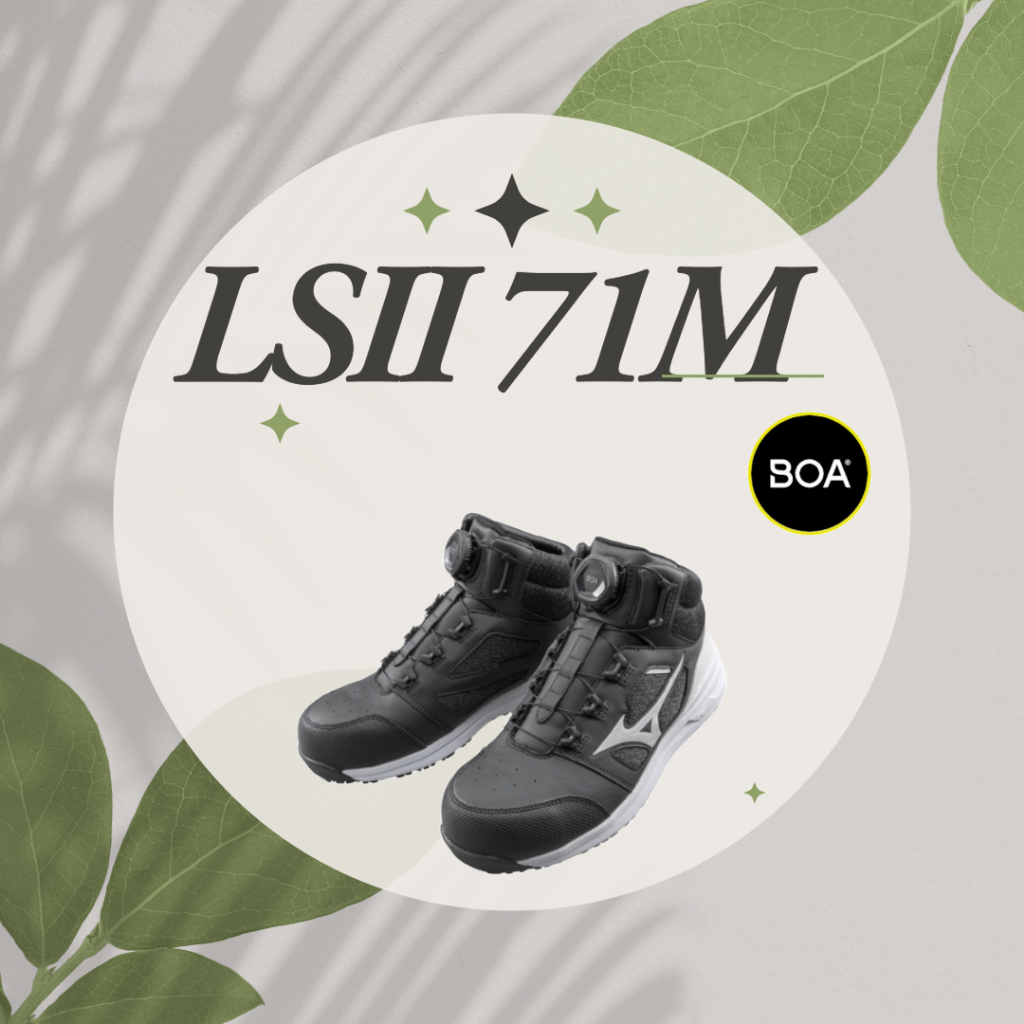 ［新上市 台灣現貨免運］MIZUNO美津濃輕量化防護鞋LSII 71M BOA(29.30)