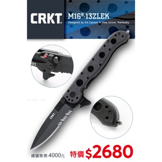 🔰匠野🔰CRKT M16-13ZLEK 戰術折刀 (半齒刃)