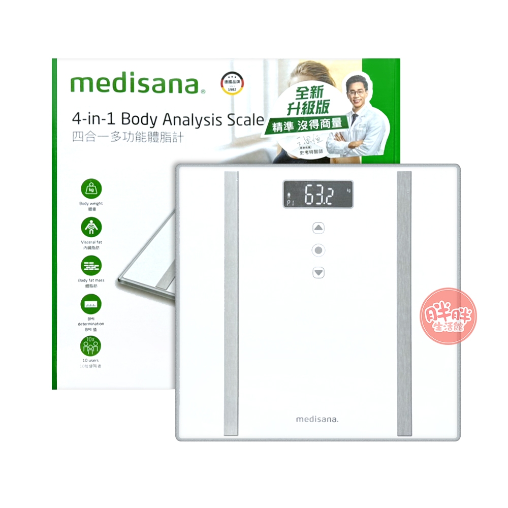 德國 medisana 四合一多功能體脂計 BS265 體脂計 體脂肪 內臟脂肪 BMI 體重【胖胖生活館】