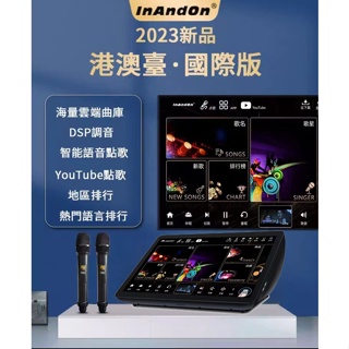 多功能2023年9月國際【InAndOn音王】19.5寸電容屏四合一混響點歌機KTV 點唱機伴唱機卡拉ok內置優兔安卓1