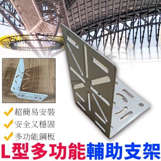 L型支架 L型腳架 L型雲臺支架 監視器腳架 攝影機腳架 L型轉接支架 半球支架