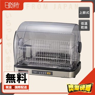 ZOJIRUSHI 象印 EY-SB60 XH 不鏽鋼 灰 上掀式 烘碗機 餐具 乾燥機 家庭用