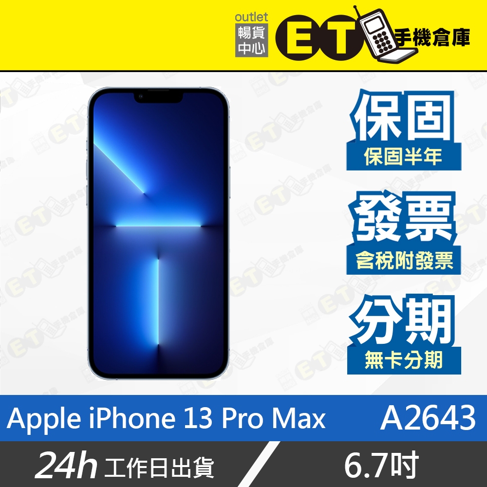 公司貨★ET手機倉庫【Apple iPhone 13 Pro Max 128G 512G 1T】A2643（蘋果）附發票