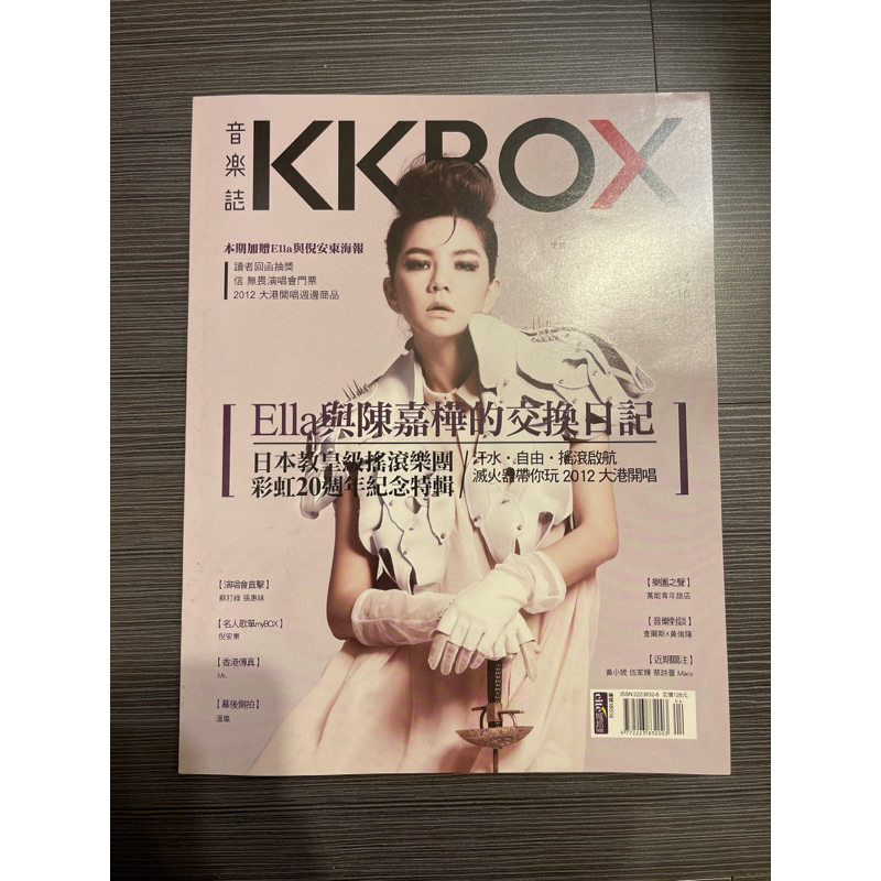 KKBOX 音樂誌 Ella 陳嘉樺