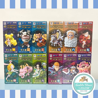 🫧日版 絕版 Banpresto WCF 海賊王 Vol. 1 & Vol. 2 十二支 生肖 公仔 玩具 景品