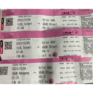 #高鐵票根😘2023/12/5台北到嘉義--買成人票送敬愛票二張$100恕不退換。