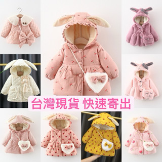 現貨 (小碼特價)女童外套 女寶外套 加厚很保暖 冬季必備 可愛兔耳朵