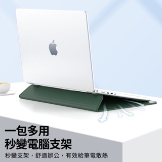 PU皮革電腦支架包 手拿信封包 Macbook/小米/華為/ACER/ASUS 電腦收納包 內膽包 筆電包
