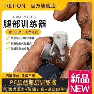 X+優選#PC肌訓練器 38KG大阻力健身器材 男人自信神器 凱格爾訓練器 盆底肌訓練器 提肛括約肌鍛煉器多功能訓練器