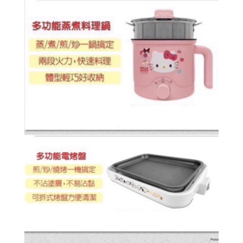 7-11 聖誕福袋Hello kitty多功能蒸煮料理鍋 史努比電烤盤 不含抽獎卷等商品