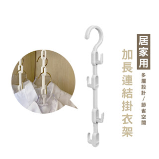 WENJIE DA145 魚骨型衣架收納掛勾(33cm) 帽子掛勾 包包掛勾 領帶掛勾 衣架 衣櫃收納 衣服收納架