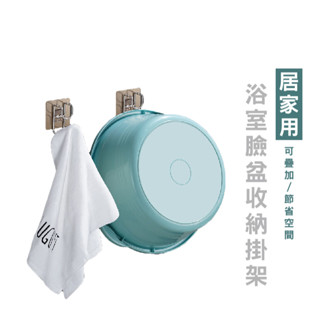 WENJIE DA155 臉盆掛鈎 臉盆架 無痕掛勾 防水掛勾 臉盆收納架 廚房掛鉤 砧板掛鉤 不鏽鋼臉盆掛勾 毛巾架