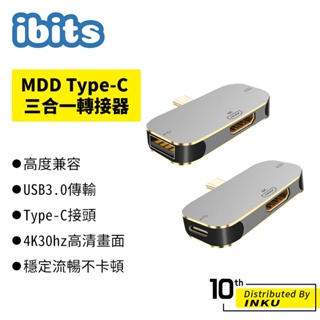 ibits MDD Type-C 三合一轉接器 合金外殼 4K投影 HDMI PD快充 USB3.0 Switch 筆電