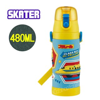【CoCo日貨代購】日本 Skater 3D 不鏽鋼 直飲式 保冷瓶 ( 新幹線) 480ML SDPV5 水壺 保冷