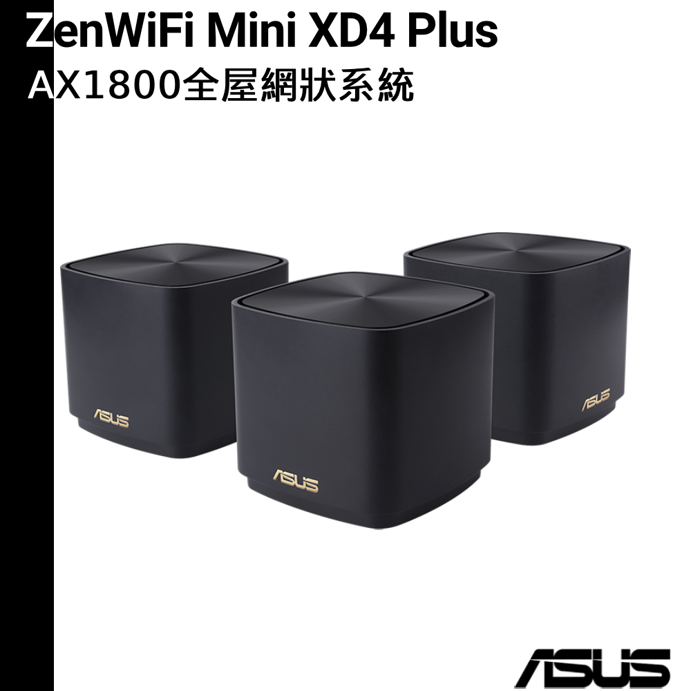 ASUS 華碩 ZenWiFi Mini XD4 Plus 三入組 AX1800 Mesh雙頻WiFi6無線路由器 黑色