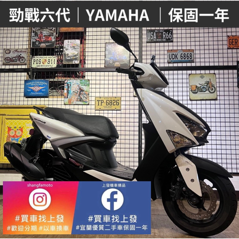 二手機車 免頭期 0元交車  六代 勁戰 山葉｜宜蘭 羅東 中古機車 二手機車 上發車業 代步車