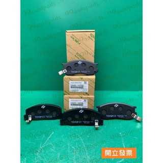 【汽車零件專家】04465-YKF80 TOYOPIT 豐田 瑞獅 金瑞獅 前來令片 前碟來令 剎車來令片 煞車來令片