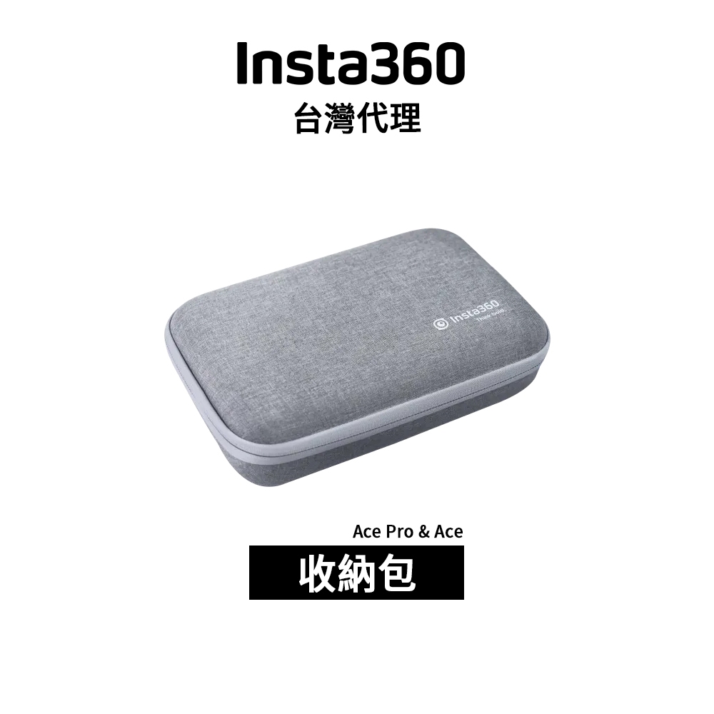 Insta360 Ace Pro &amp; Ace 收納包  Carry Case 先創代理公司貨 分期0利率