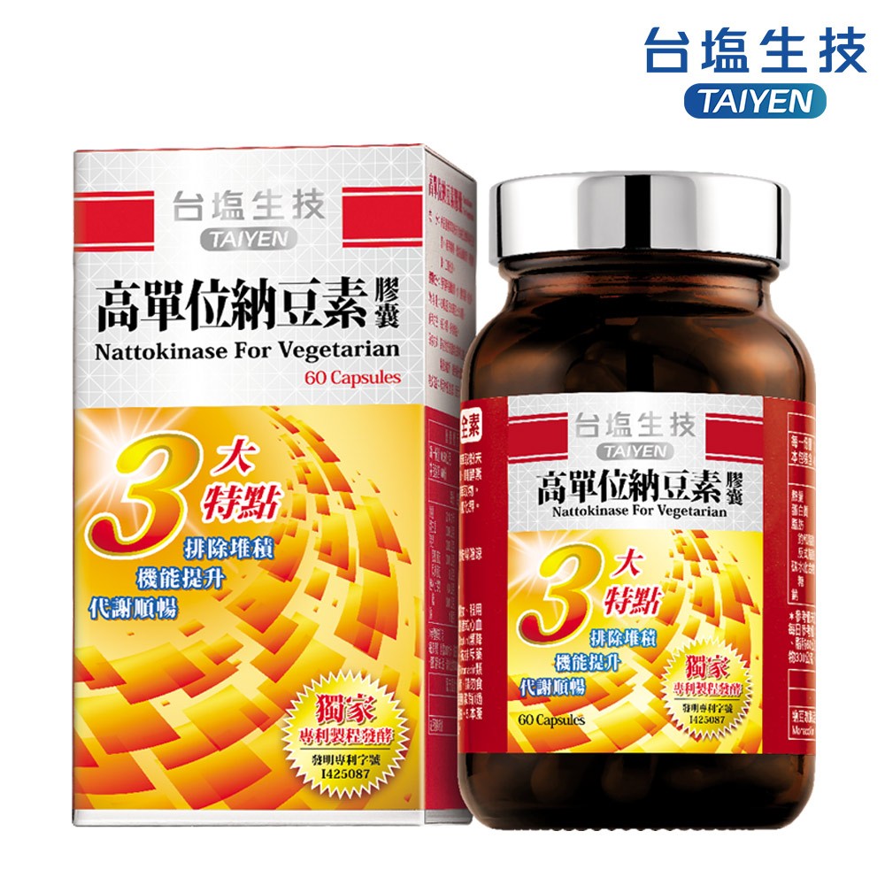 台鹽生技 高單位納豆素膠囊(60粒/瓶)