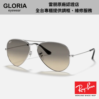 Ray Ban｜RB3025-003/32 飛行員太陽眼鏡【葛洛麗雅眼鏡】