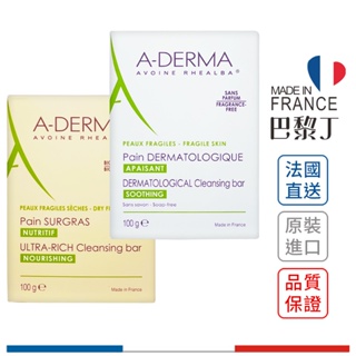 艾芙美 A-DERMA 燕麥非皂性潔膚皂 特潤潔膚皂 100g【巴黎丁】