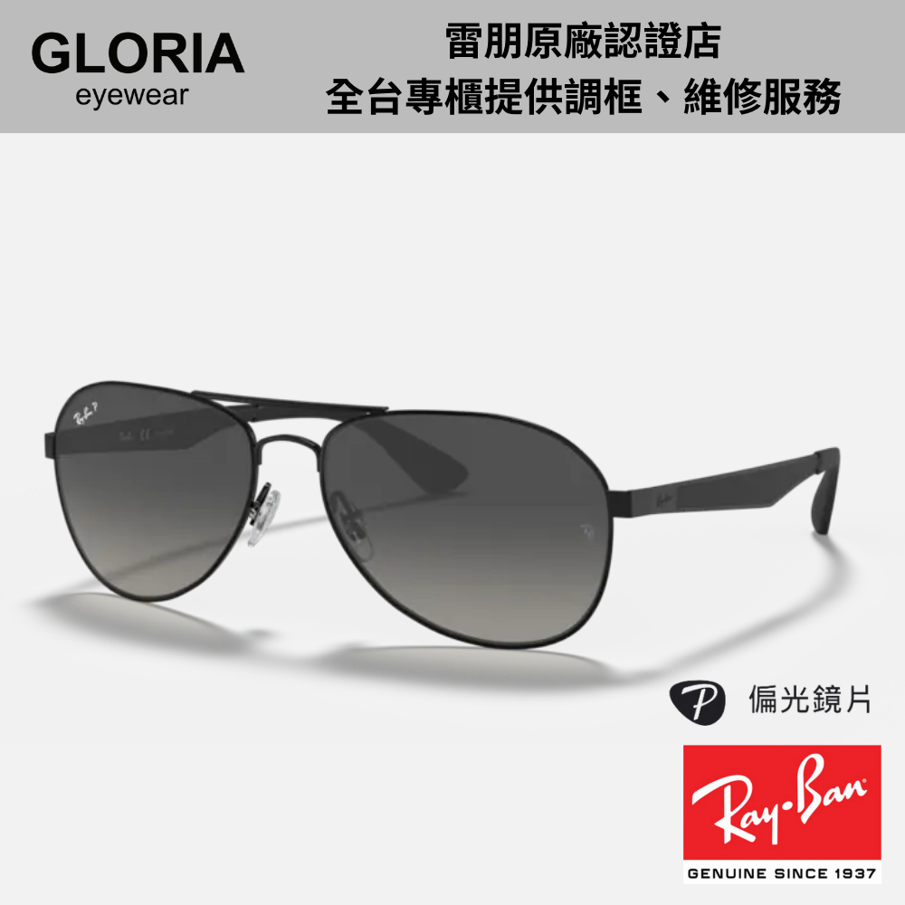 Ray Ban｜RB3549-002/T3 偏光飛行員太陽眼鏡 【葛洛麗雅眼鏡】