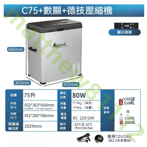 台灣出貨~/移動冰箱12V24V  可家用110v/220v 冰虎車載冰箱 LG壓縮機制冷冰櫃 雙溫雙控