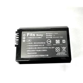【SONY NP-FW50 FW-50 鋰電池】相容原廠 FW50 NEX-7 NEX-C3 NEX-3 NEX-5