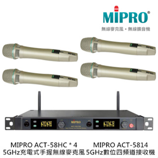 MIPRO ACT-5814 5GHz數位四頻道接收機 搭配ACT-58HC 5GHz充電式手握無線麥克風【補給站樂器】