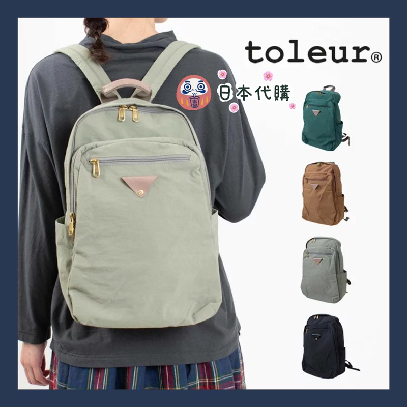 🌸可店取✈️預購中✈️ 【toleur 日本品牌】後背包 《五色》迷你牛皮小包吊飾 E1065
